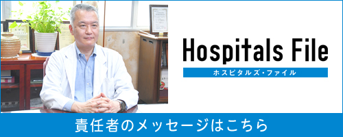 ドクターズファイルバナー