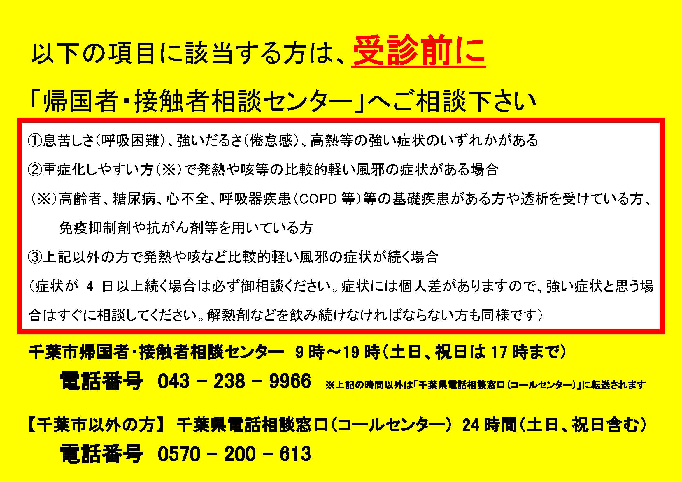 独立行政法人 国立病院機構 下総精神医療センター