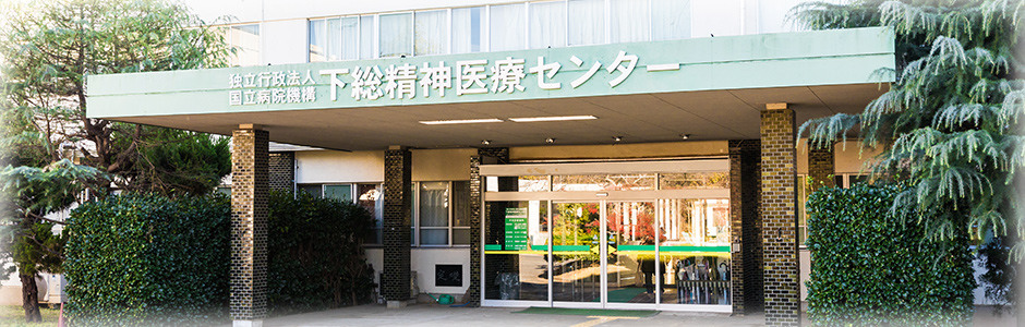 国立病院機構東名古屋病院