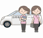訪問看護イメージ