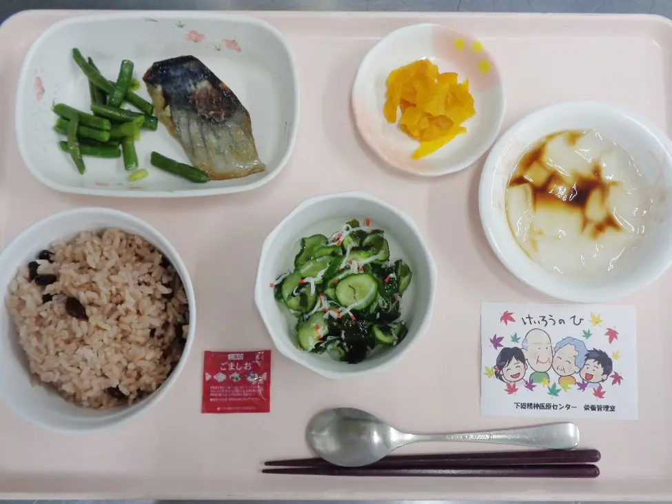 行事食：敬老の日